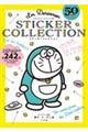 I’m Doraemon STICKER COLLECTION