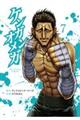 ケンガンオメガ 7
