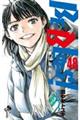 BE BLUES!〜青になれ〜 48