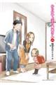 からかい上手の(元)高木さん 23