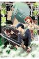 死に戻り、全てを救うために最強へと至る@comic 8