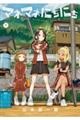 マネマネにちにち Vol.1