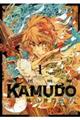KAMUDO 風の神門 1