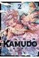 KAMUDO 風の神門 2