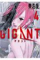 GIGANT 4
