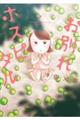 お別れホスピタル 7