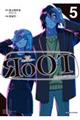 RoOT/ルート オブ オッドタクシー 5