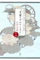 「文豪とアルケミスト」文学全集 第二期
