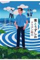 青とうずしお