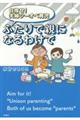 �ڎw���I�v�w�c�[�I�y�玙�ӂ���Őe�ɂȂ�킯��