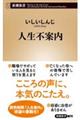 �l���s�ē�
