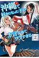 沖縄で好きになった子が方言すぎてツラすぎる 2