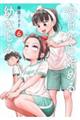 今日から始める幼なじみ 6
