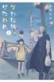 ���킽��A�������@�P