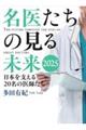 ���ソ���̌��関���Q�O�Q�T
