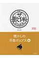 ☆ザ☆歌伴 懐かしの洋楽ポップス編