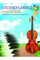 STUDIO GHIBLI FOR VIOLIN