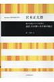 宮本正太郎/意匠、その儚い雪や夢の陰に