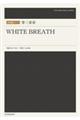 箏三重奏WHITE BREATH