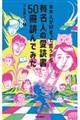 あの人が好きって言うから・・・