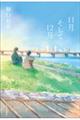 11月そして12月