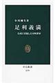 足利義満