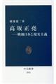 高坂正堯