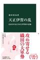 天正伊賀の乱