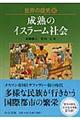 世界の歴史 15