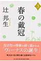 �t�̑Պ��@�R