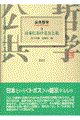 公共哲学 3