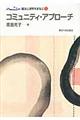 臨床心理学をまなぶ 5