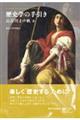 歴史学の手引き