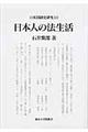 日本国制史研究 3