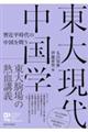 ���医�㒆���w