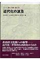 シリーズ都市・建築・歴史 8