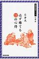 石倉流必ず勝てる12の心得
