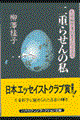 ��d�点��̎�
