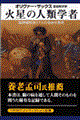 �ΐ��̐l�ފw��