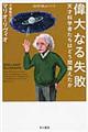 �̑�Ȃ鎸�s