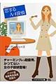 恋するA・I探偵