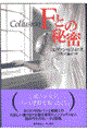 �e�Ƃ̔閧