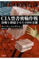 CIA�֏����A���