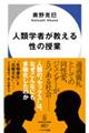 �l�ފw�҂������鐫�̎���