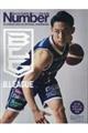 Bリーグ2023ー24公式ガイドブック