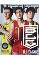 Bリーグ2024ー25公式ガイドブック