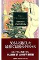 あるクリスマス