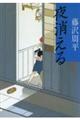夜消える