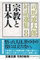 �i�n�ɑ��Y�Θb�I�W�@�W