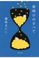 �閾���̂��ׂ�